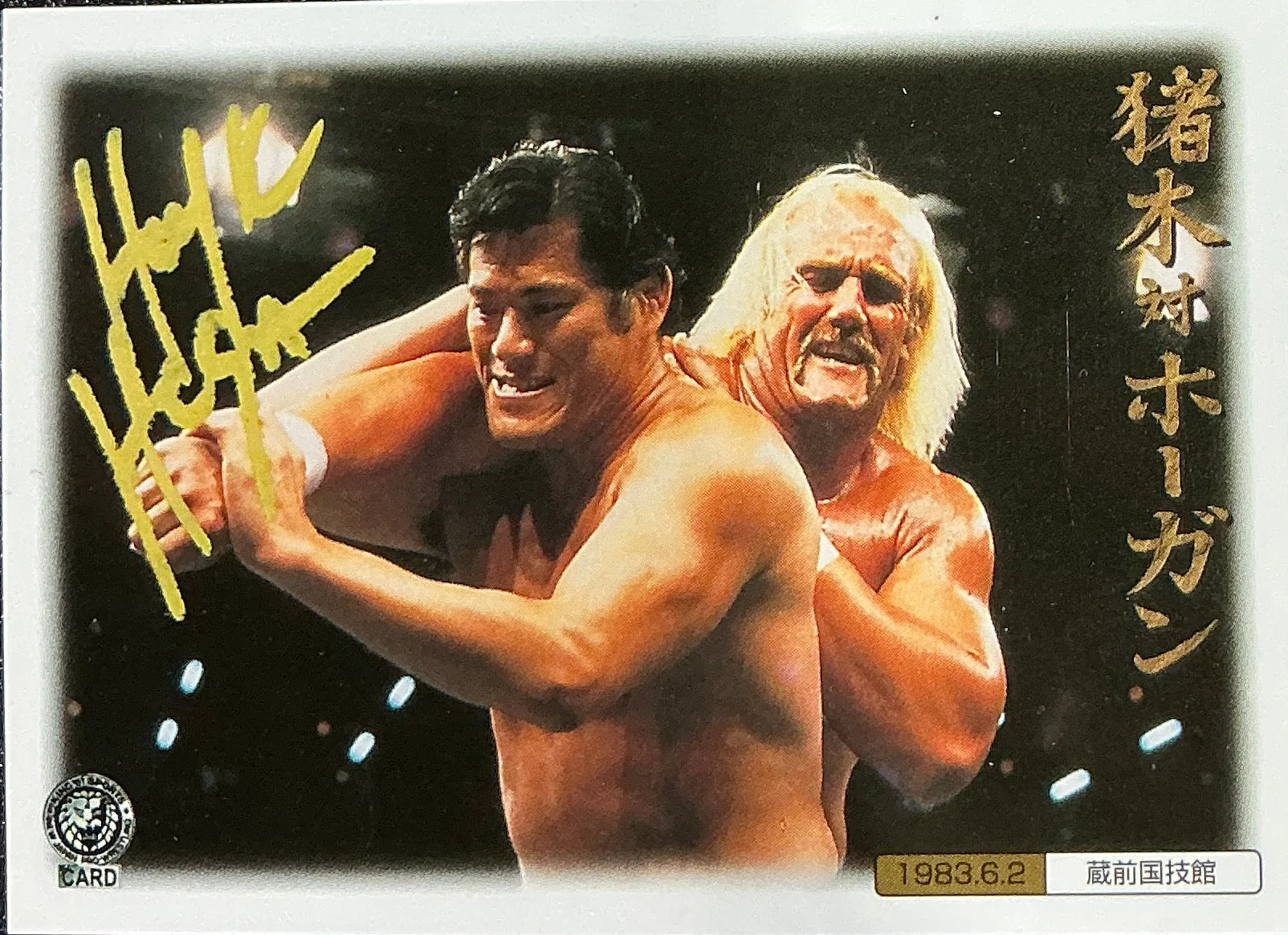 Consignment SR - Signed Antonio Inoki vs. Hulk Hogan Japan Bandai Trading Card #163
